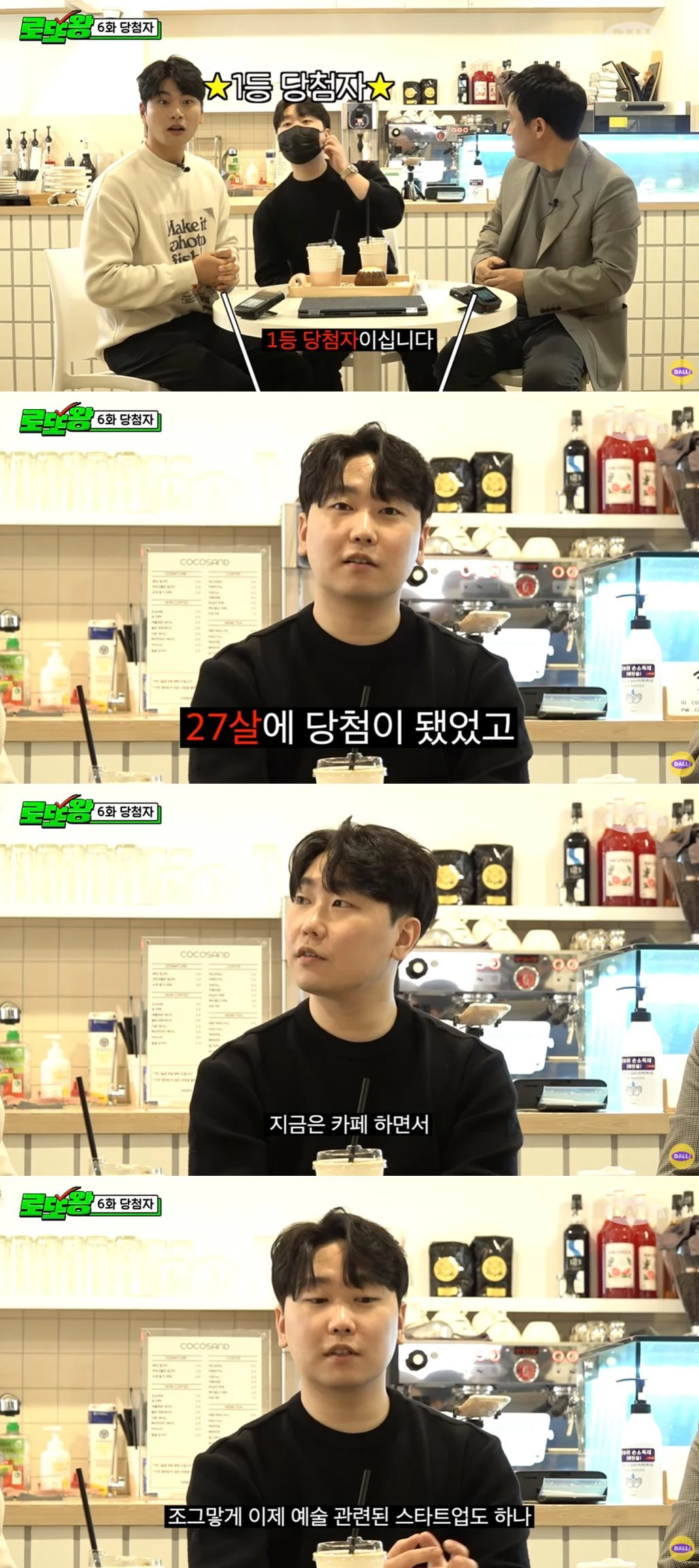 이하 '달라 스튜디오' 유튜브