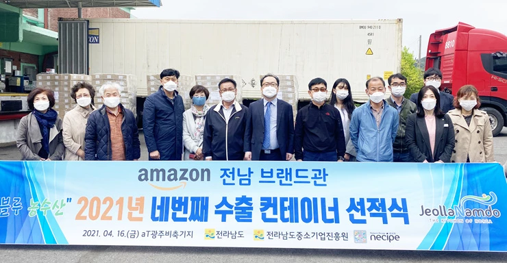 아마존 브랜드관 선적식