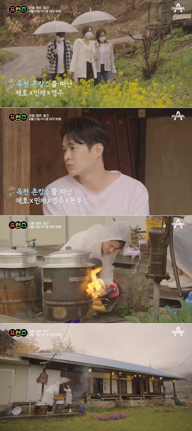 이하 채널A '프렌즈'