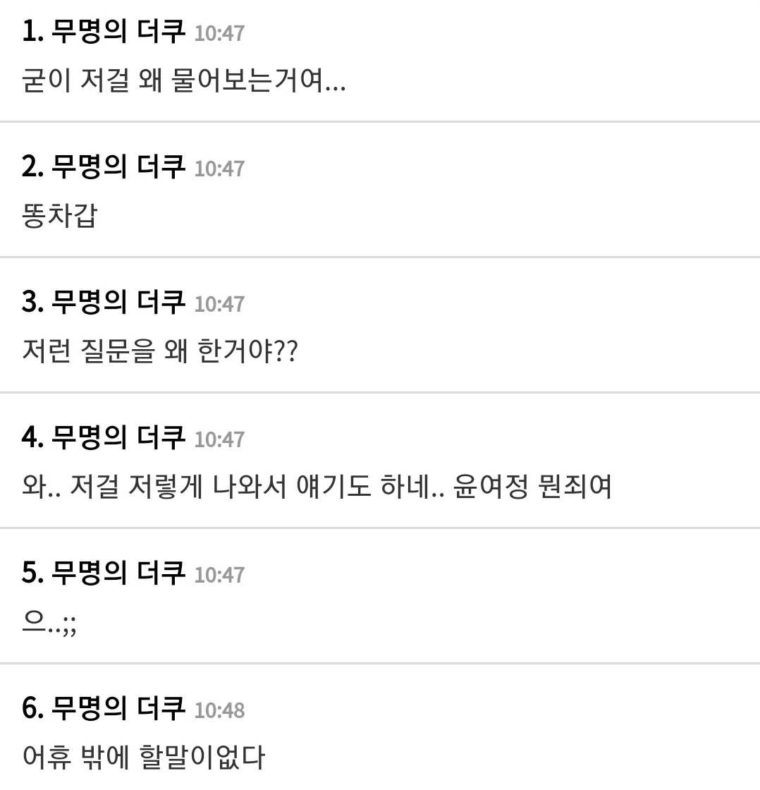 온라인 커뮤니티 더쿠 댓글창