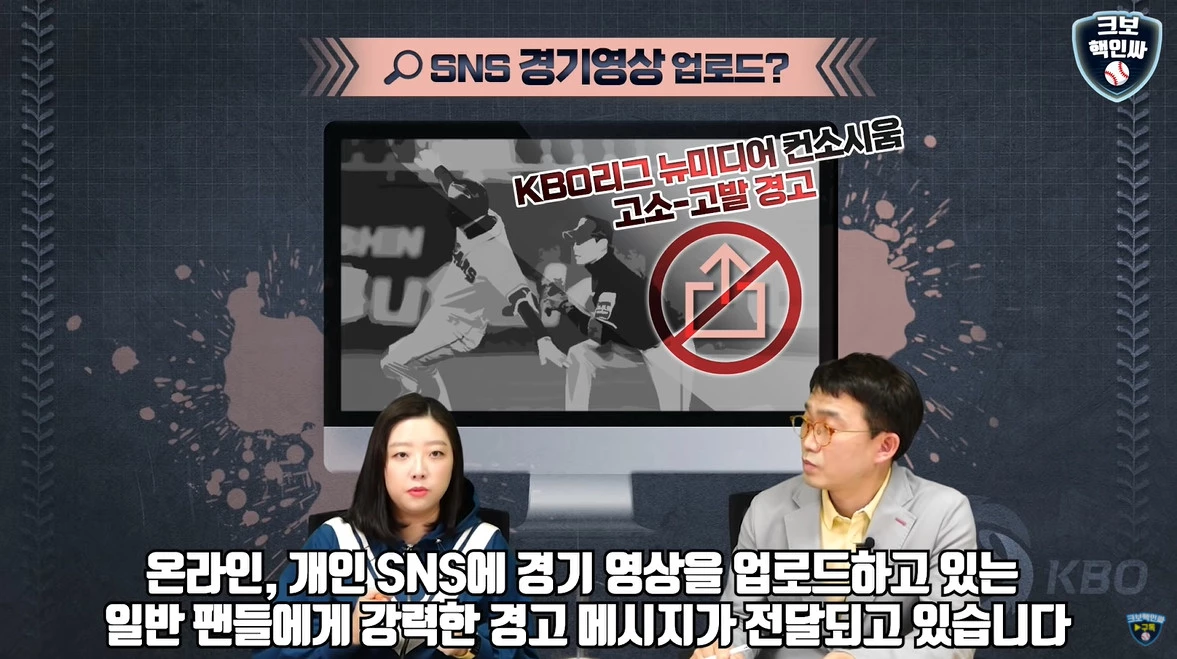 유튜브 '야구부장의 크보 핵인싸'