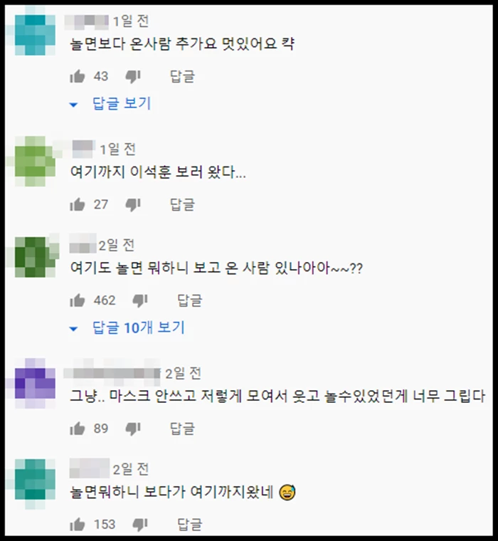 유튜브 'TV 투깝스twocops' 댓글 창