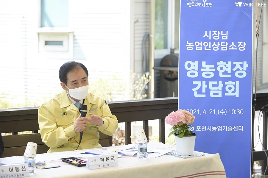 박윤국 포천시장