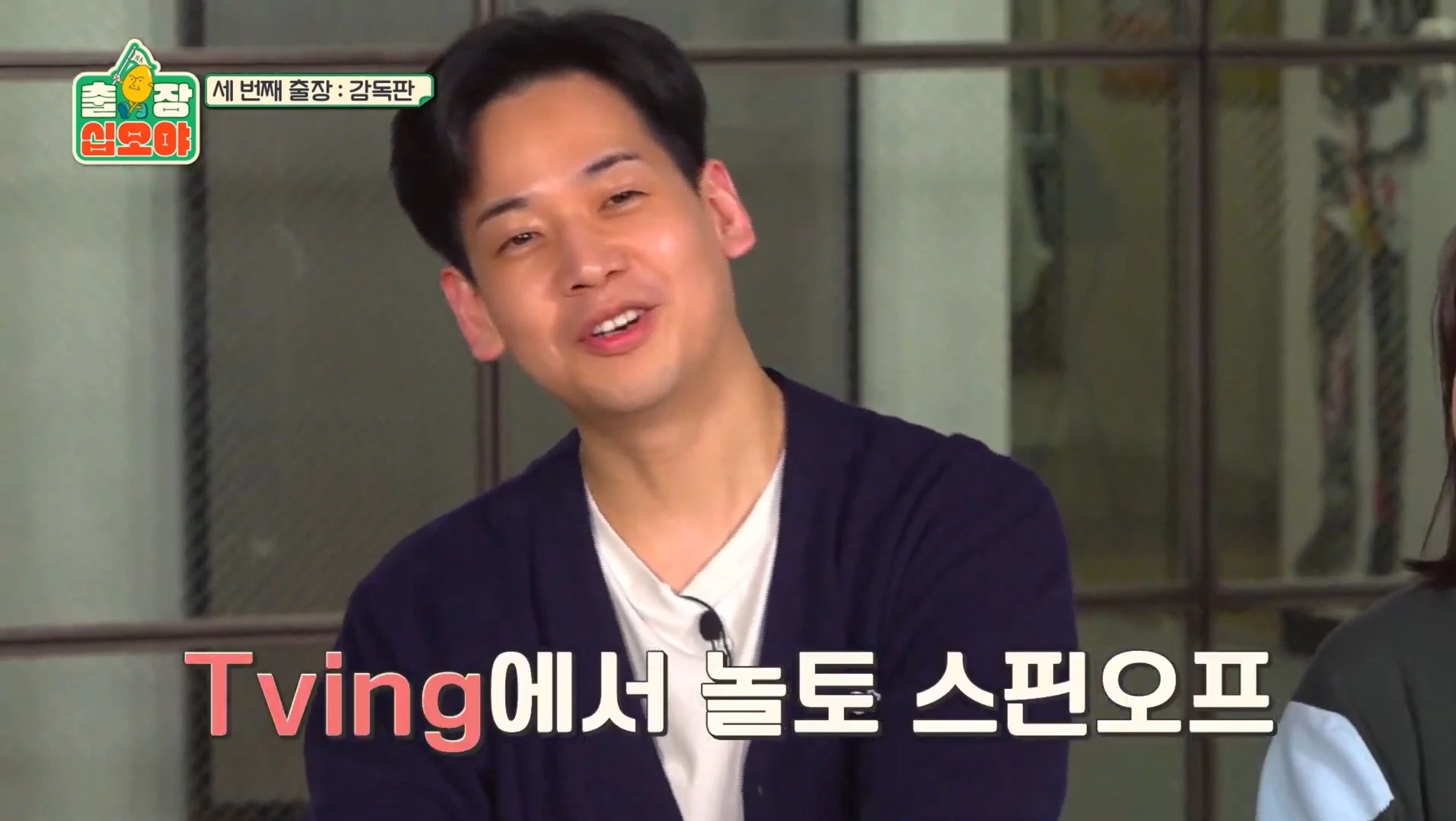 tvN '놀라운 토요일' 연출 이태경 PD / 유튜브 '채널 십오야'