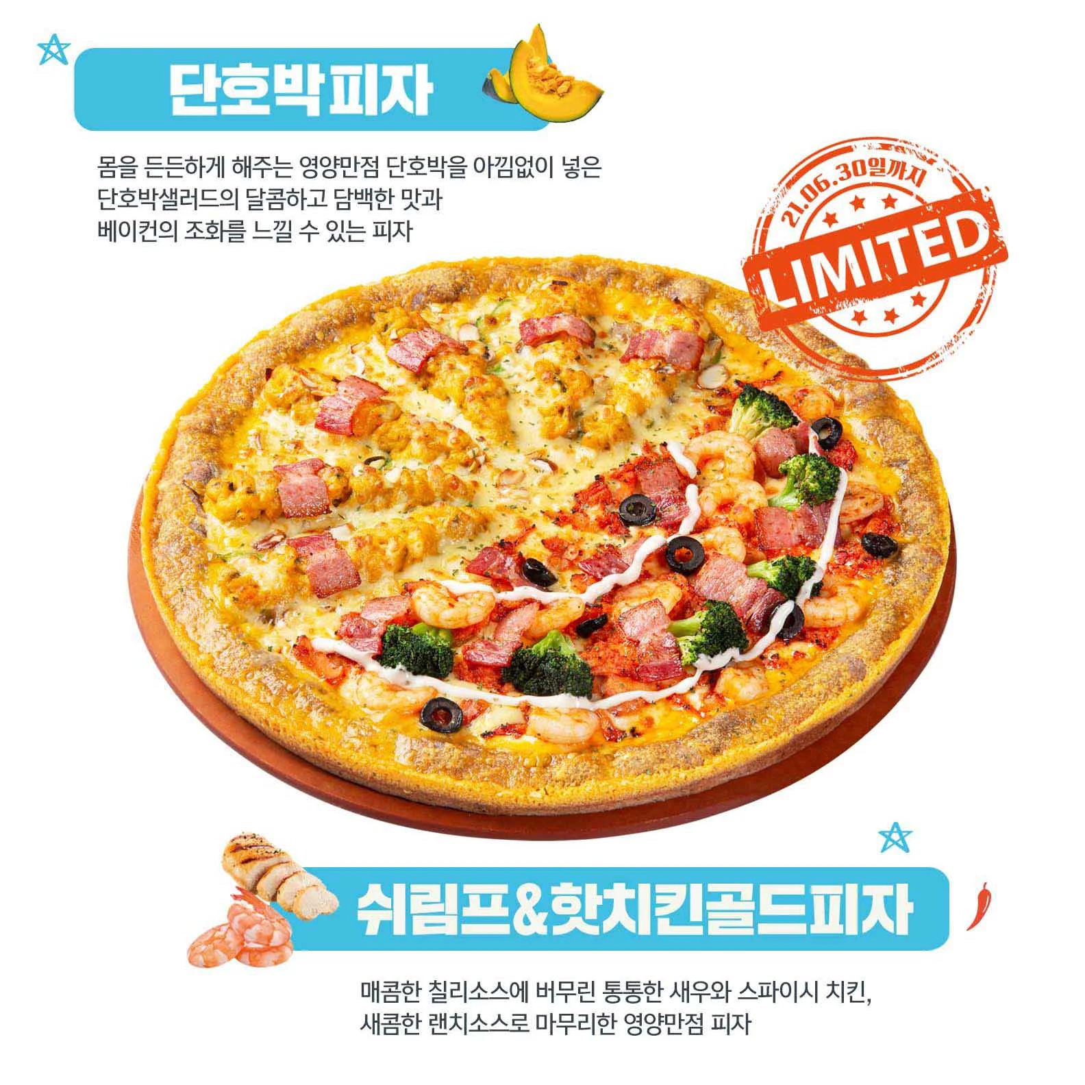 이하 피자알볼로