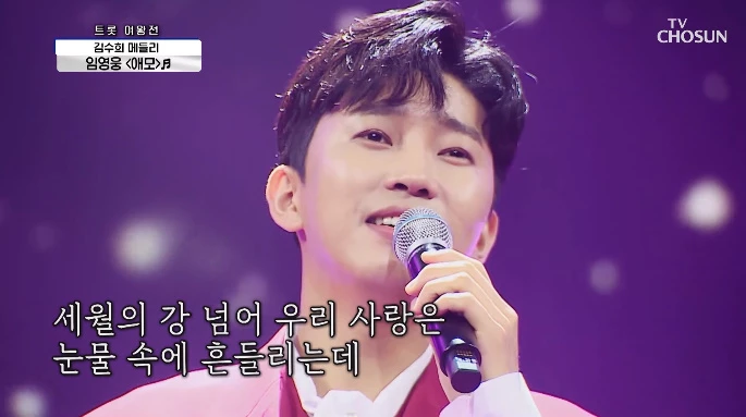 이하 TV조선 '사랑의 콜센타'