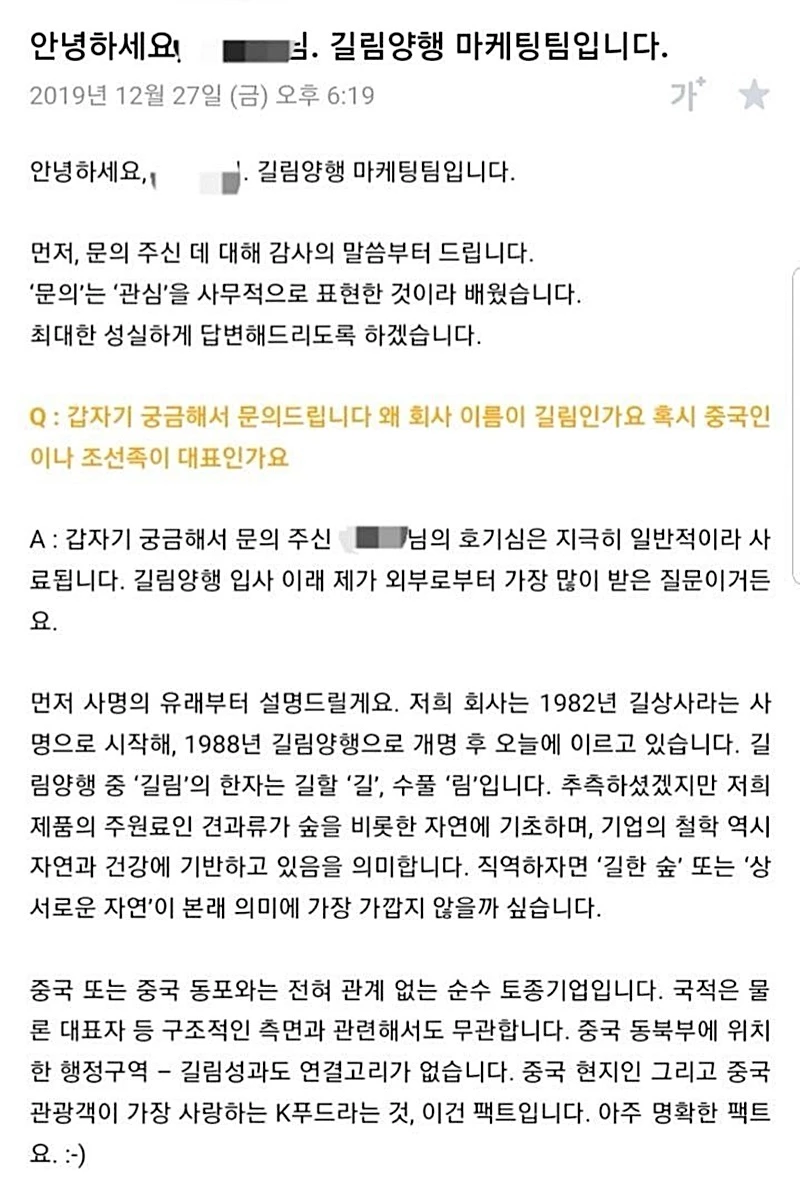 길림양행 답신 내용 / 이하 커뮤니티 더쿠