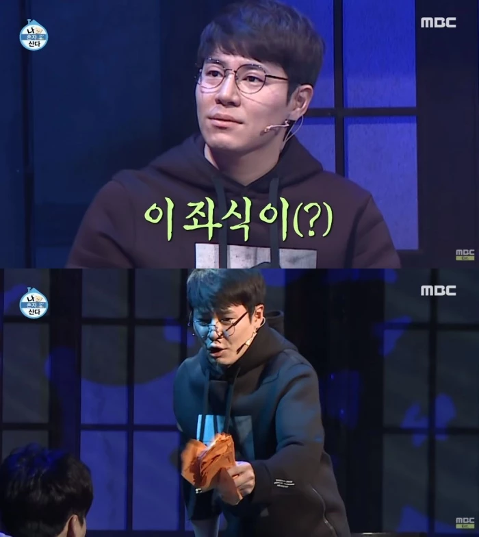 유튜브 'MBCentertainment'(MBC 나 혼자 산다)