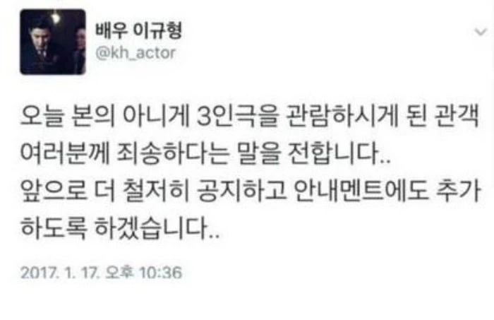 배우 이규형 트위터