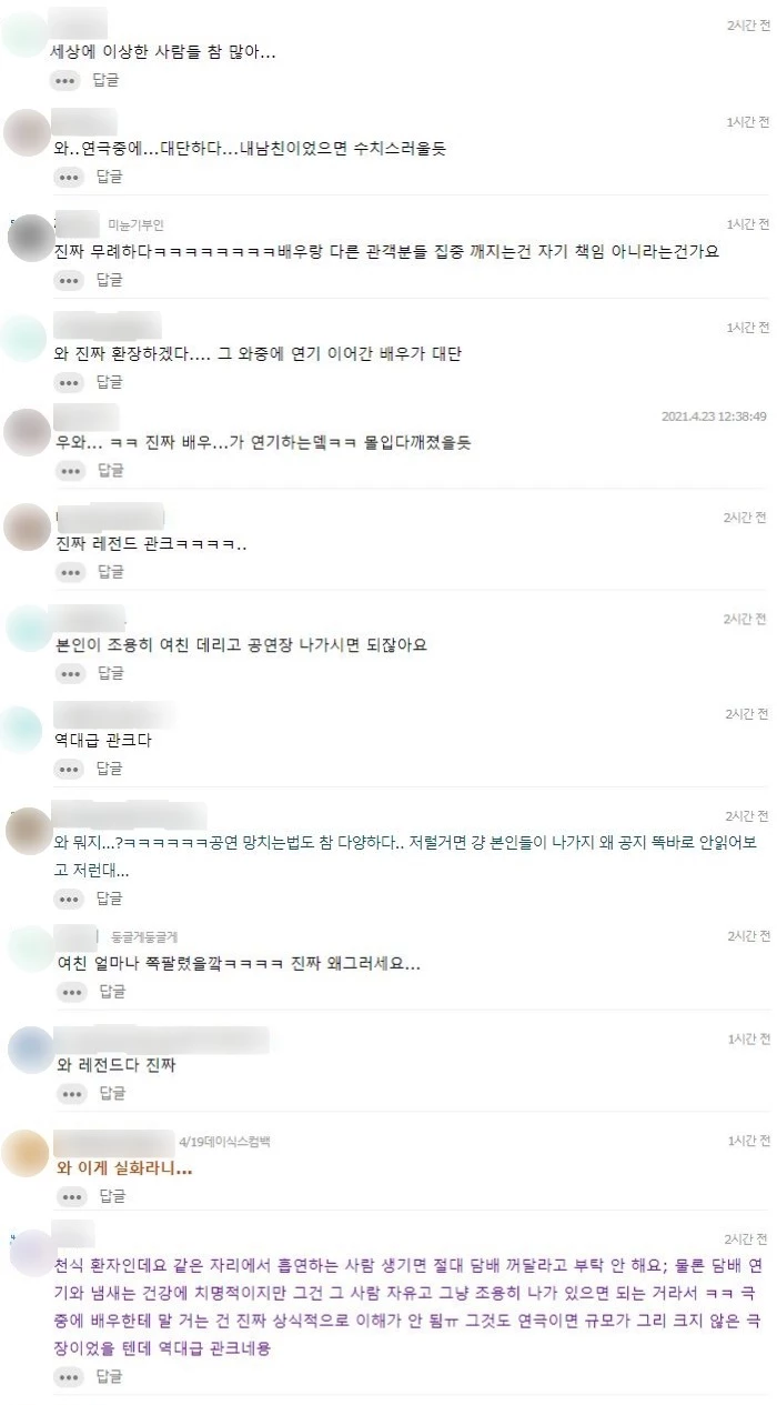 커뮤니티 인스티즈 댓글