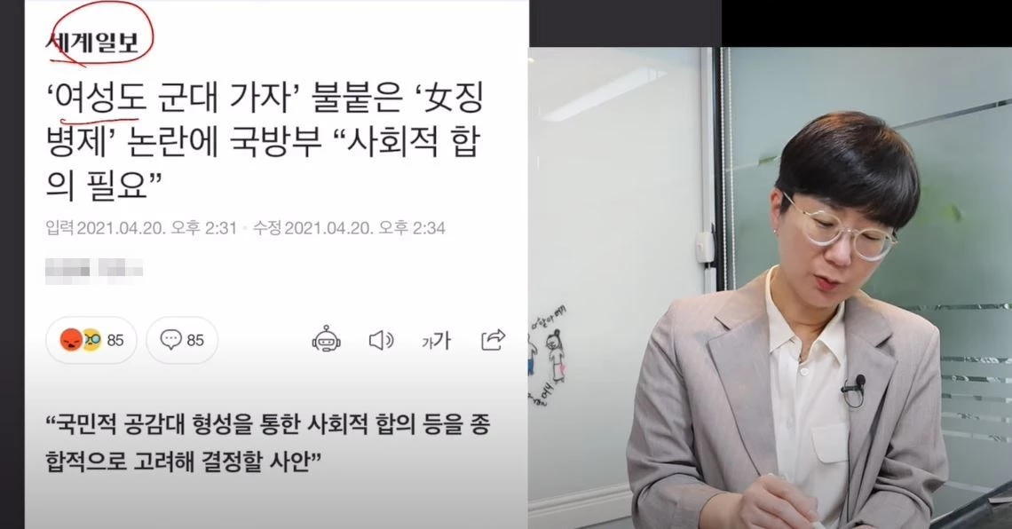 유튜브 '아는 변호사 Korea Lawyer'