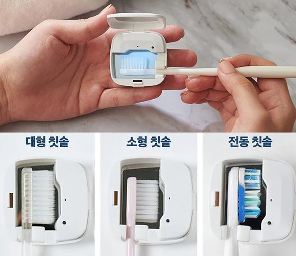 “작은 게 최고야” 99.9% 살균... 휴대용 칫솔살균기
