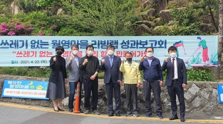 쓰레기 없는 월영마을 리빙랩 프로젝트 성과 보고회 전경.  / 사진제공=경남대