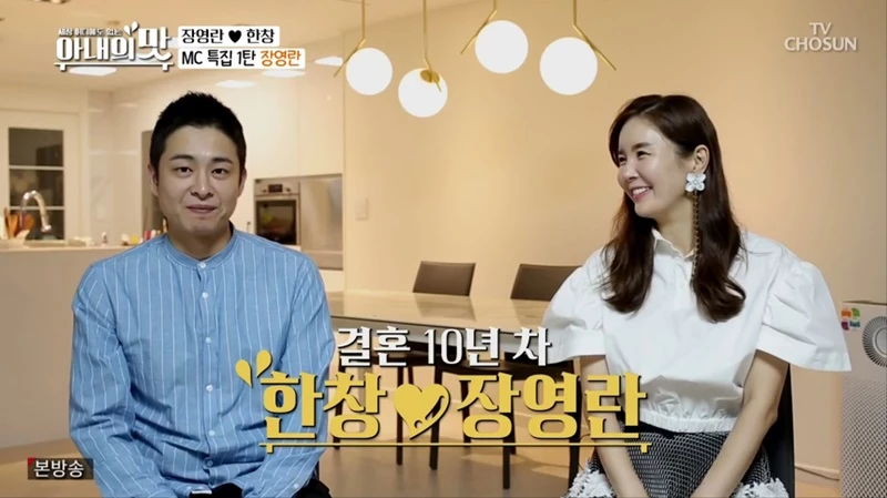 TV조선 '아내의 맛'