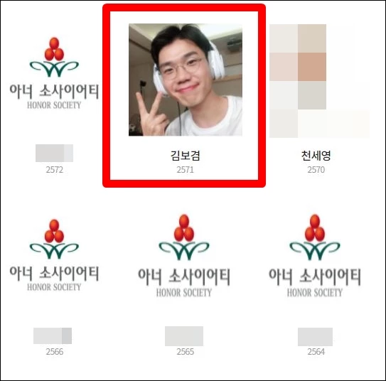 사랑의열매 홈페이지 캡처