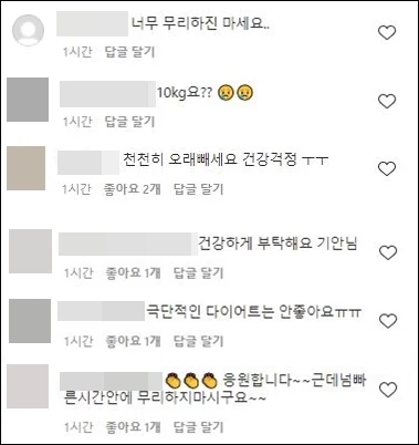 기안84 인스타그램 댓글 창