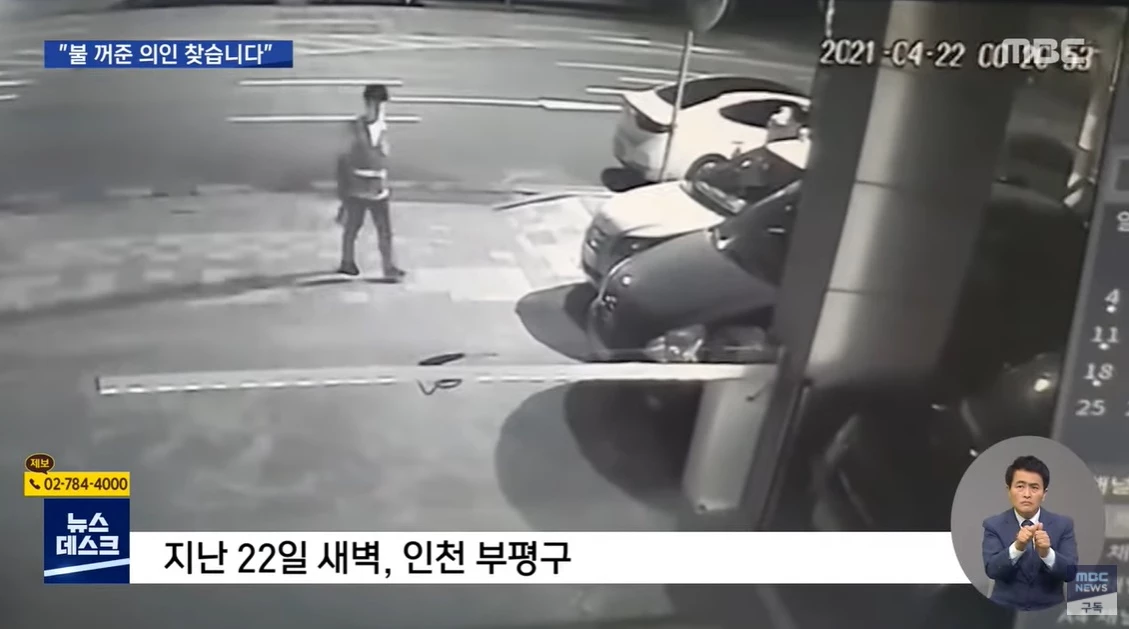 이하 유튜브 'MBCNEWS'