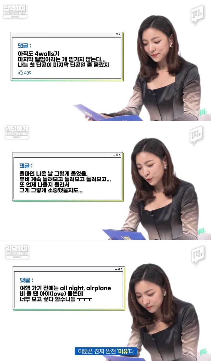 이하 유튜브 '14F 일사에프'