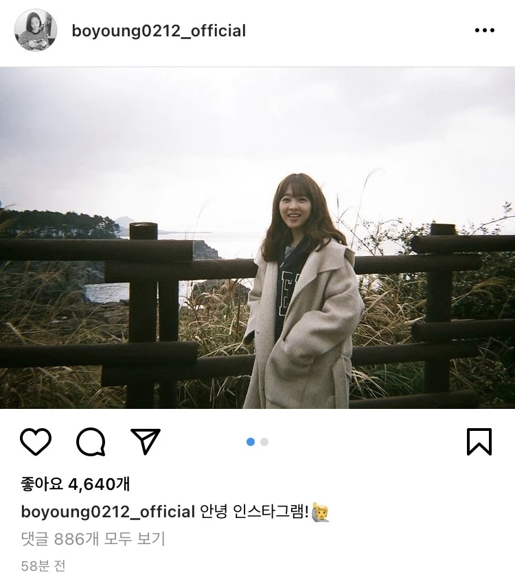 박보영이 직접 올린 사진 / 이하 박보영 인스타그램