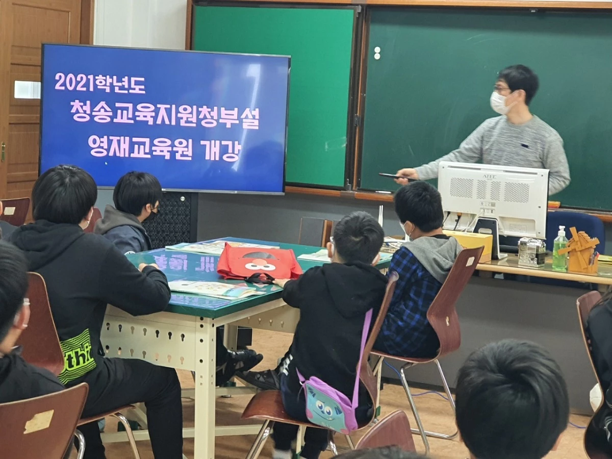 영재교육원 개강 / 청송교육청