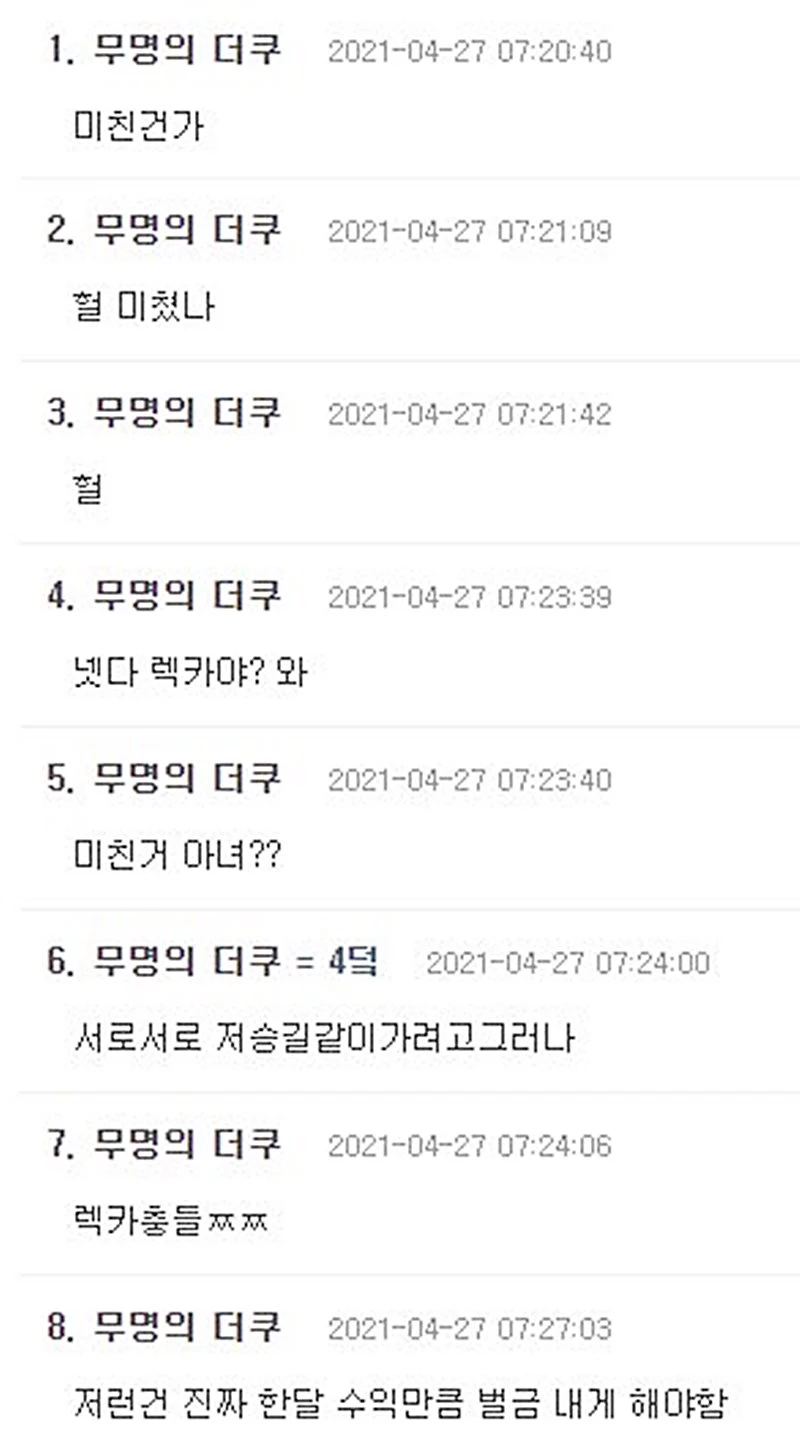 커뮤니티 더쿠