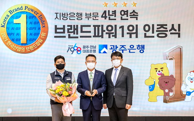 이성욱 광주은행 노동조합 위원장, 송종욱 광주은행장, 이립 한국능률협회컨설팅 상무(왼쪽부터)