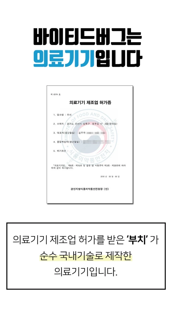 “이제 모기 물려도 걱정 없어요” 다가오는 여름철 캠핑 필수템