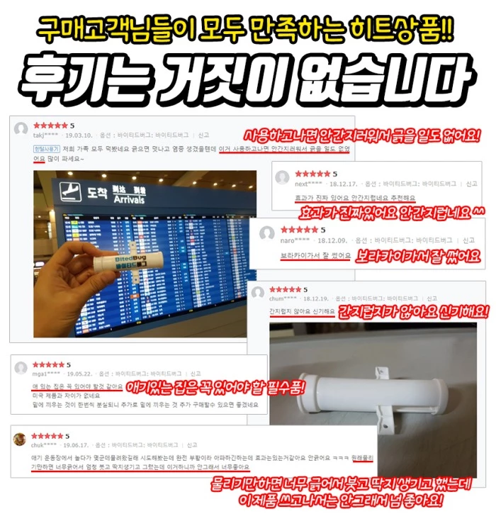 “이제 모기 물려도 걱정 없어요” 다가오는 여름철 캠핑 필수템