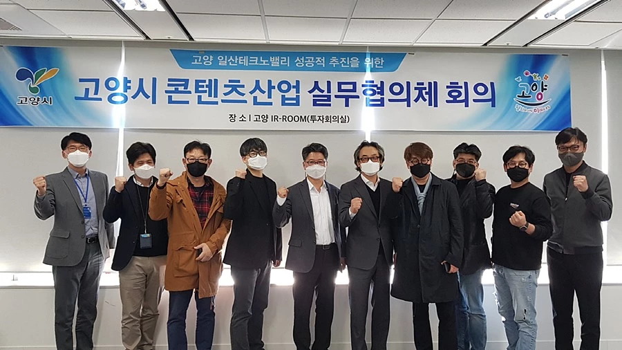 콘텐츠 산업 실무협의회 협의체 간담회