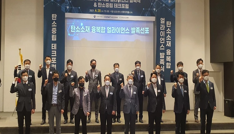 탄소소재 융복합 얼라이언스 발족식 / 한국탄소산업진흥원