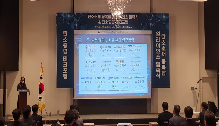 탄소소재 융복합 얼라이언스 발족식 / 한국탄소산업진흥원