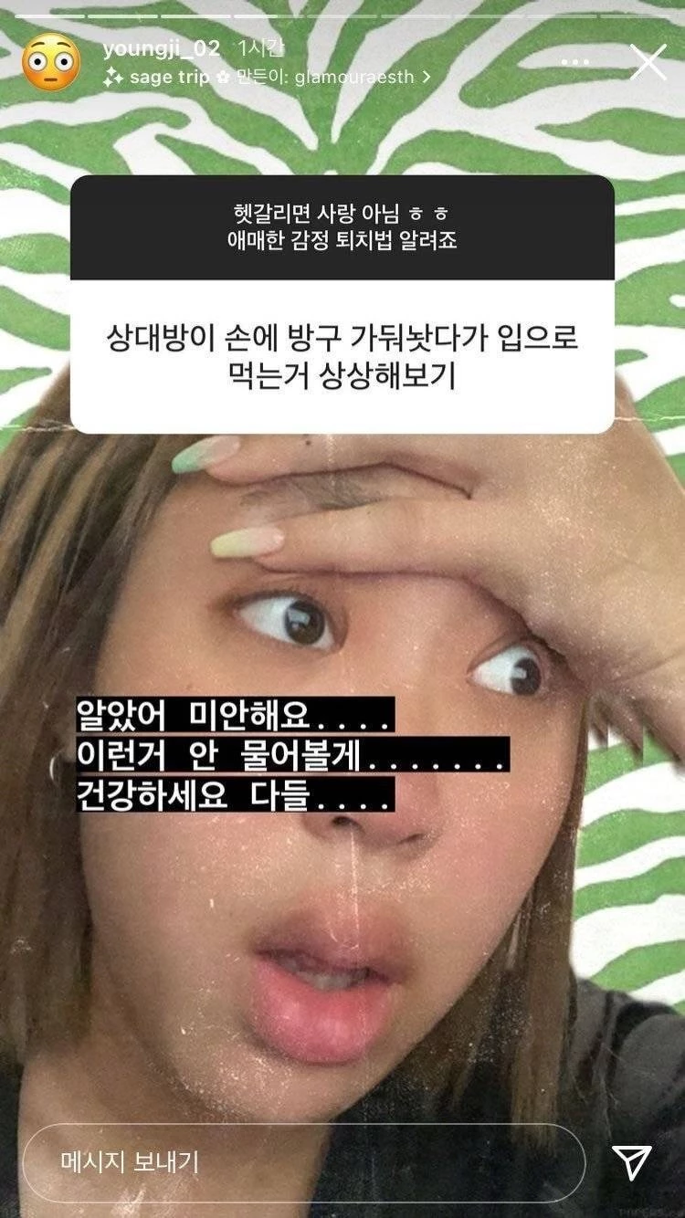 애매한 감정 퇴치법 알려줘” 의미심장한 질문 남긴 이영지, 충격적인 네티즌 답변 | 위키트리