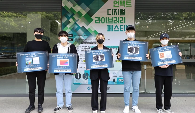 도서관 언택트 행사 / 영진전문대