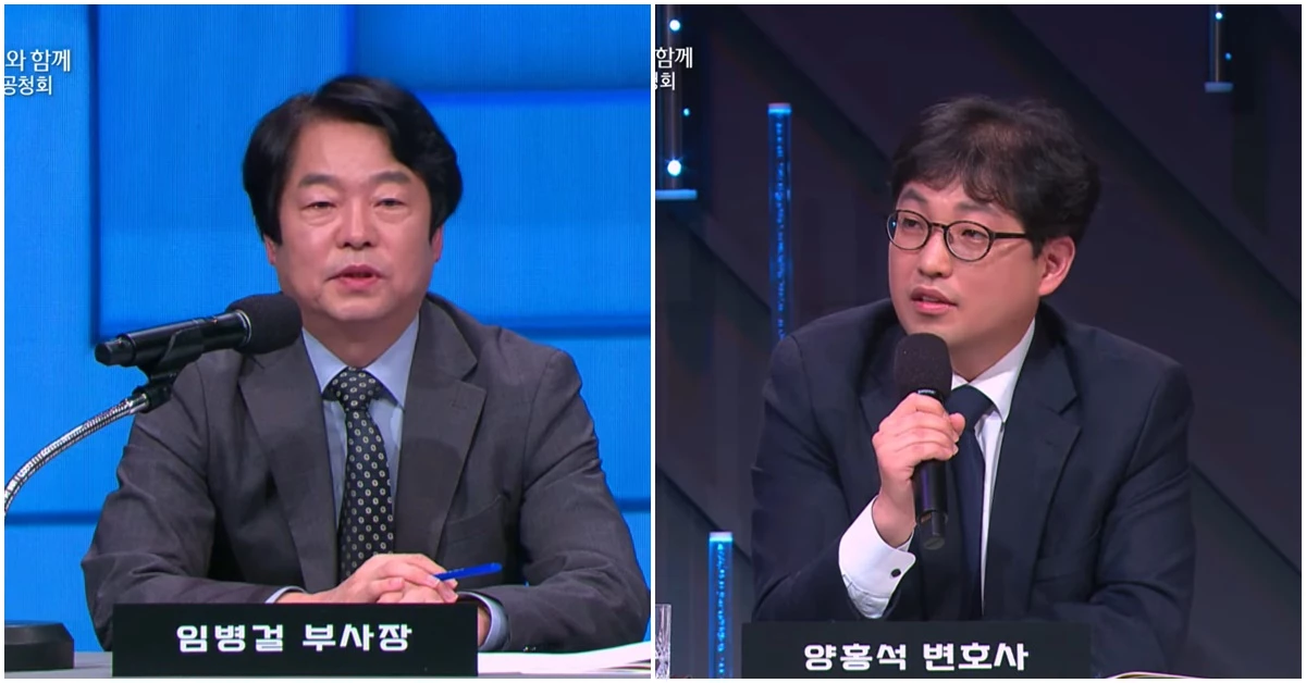 공청회에 참가한 KBS 임병걸 부사장과 양홍석 변호사 / KBS '수신료 조정을 위한 공청회'