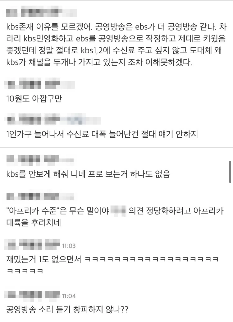 네티즌 반응 / 더쿠