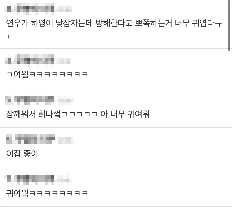 팬들의 반응 / 이하 더쿠