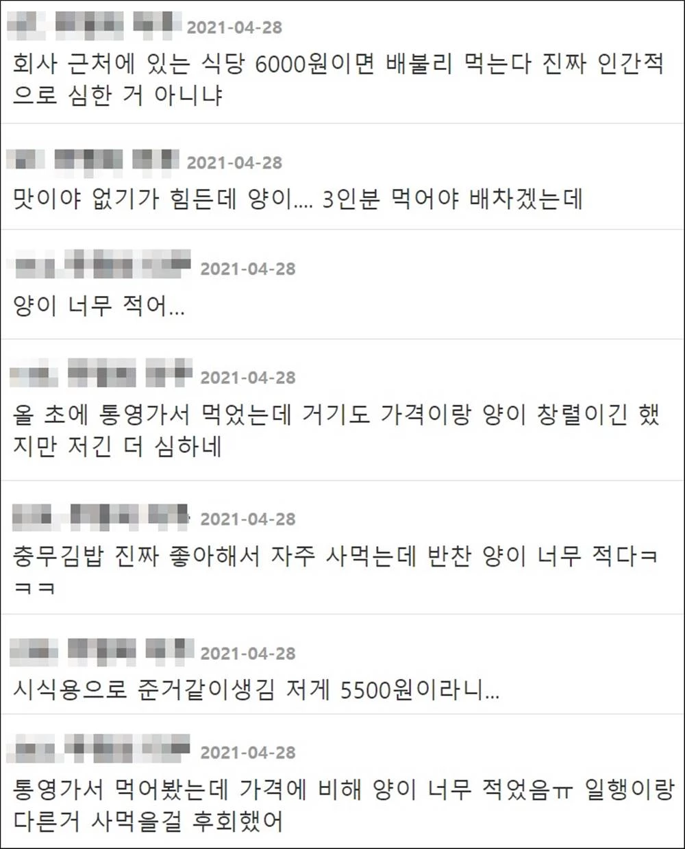 온라인 커뮤니티 '더쿠' 댓글 창
