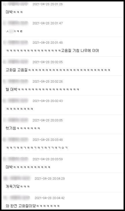 온라인 커뮤니티