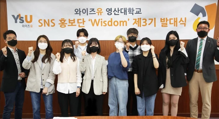 와이즈유 영산대학교 브랜드홍보위원회가 지난 28일 'SNS홍보단 제3기 위즈덤(WISDOM) 출범식'을 열고 기념촬영을 하고 있다.   / 사진제공=와이즈유
