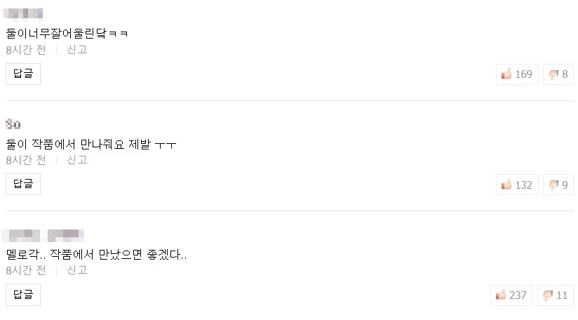 네이버TV 댓글창