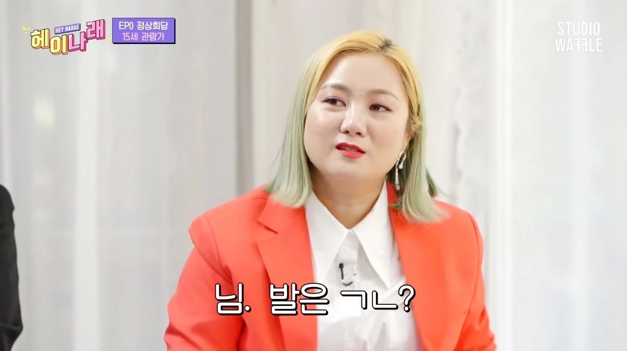 '헤이나래'에 출연한 박나래