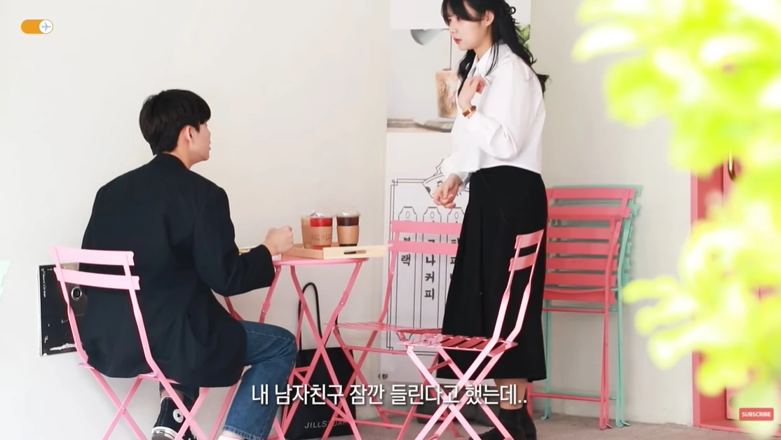 2번녀와 남사친
