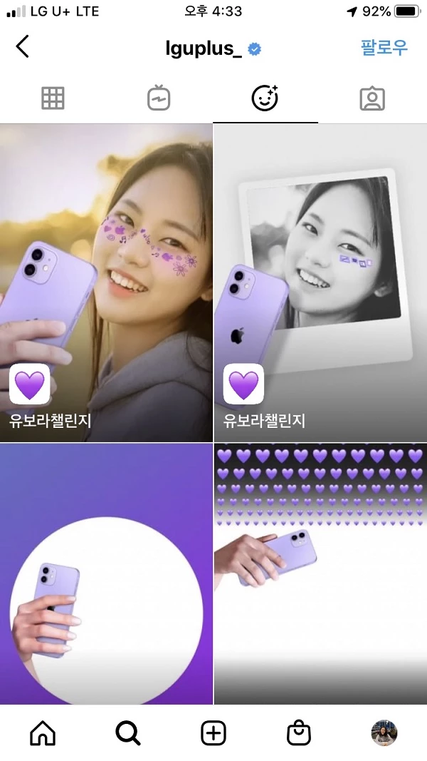 LG유플러스