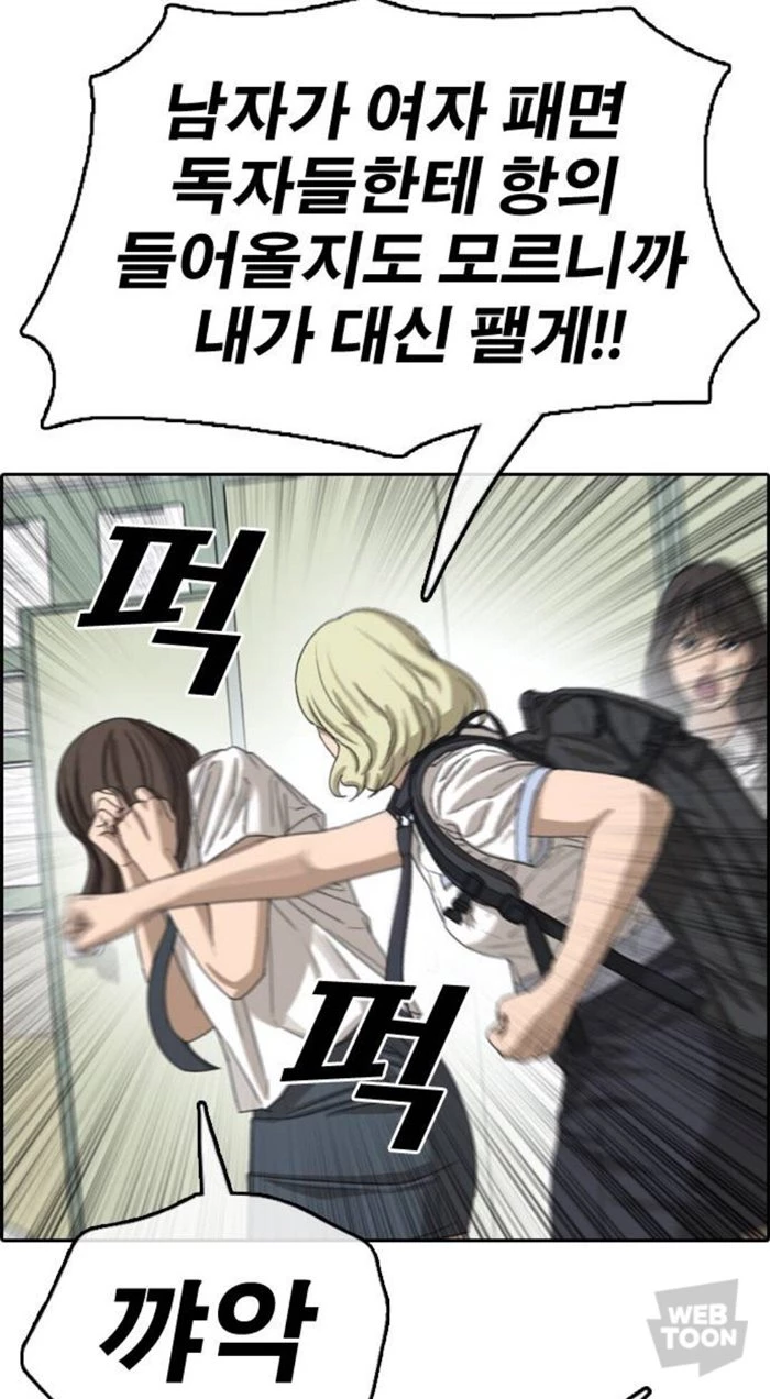 이하 네이버 웹툰