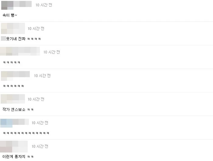 온라인 커뮤니티 '에펨코리아'