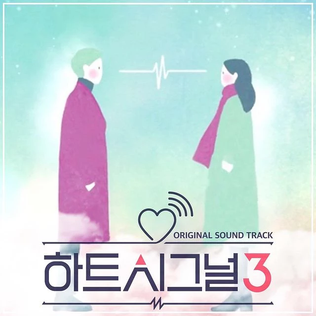 채널A '하트시그널 시즌3'
