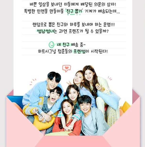 채널A '프렌즈'