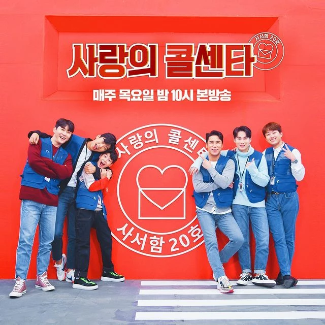 5월 예능 프로그램 브랜드평판 2위 기록한 프로그램 / TV조선 '사랑의 콜센타'