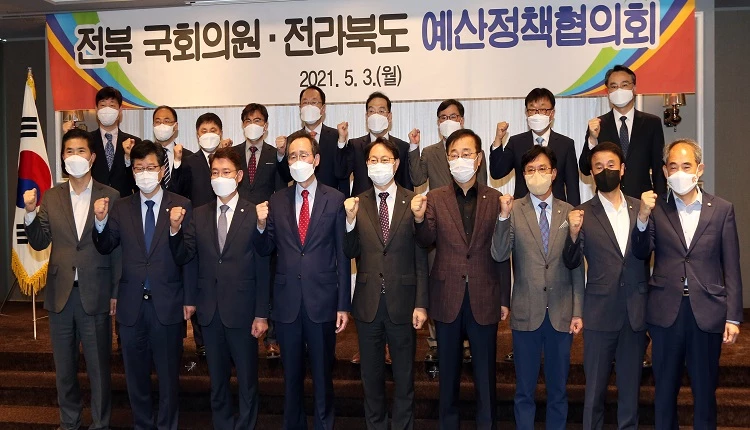 전북 국회의원-전라북도 예산정책협의회 / 전북도