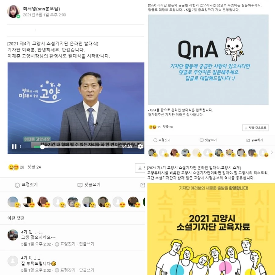 고양시청